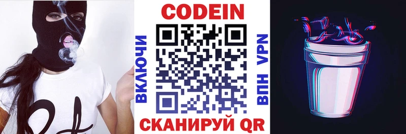 Кодеиновый сироп Lean напиток Lean (лин)  Фатеж 