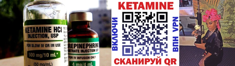 КЕТАМИН VHQ  Фатеж 