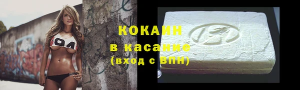 кокаин Бородино