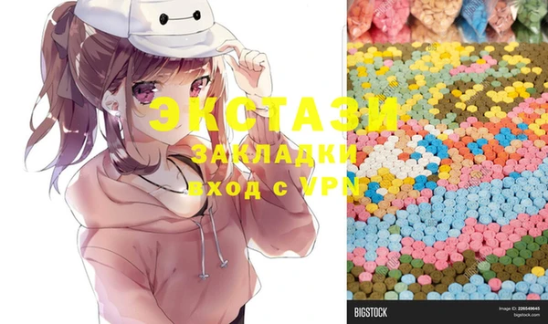 экстази Бронницы