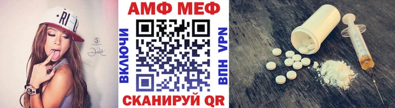 МЕТАМФЕТАМИН пудра  Фатеж 